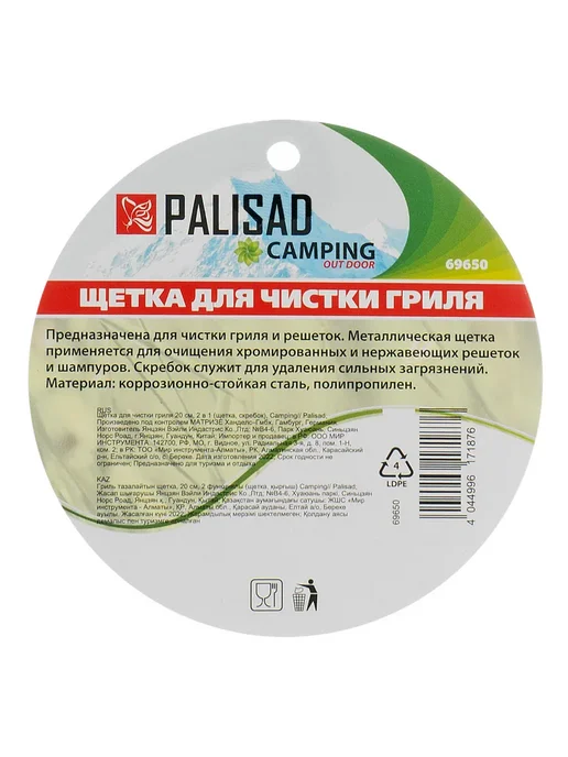 PALISAD Щетка для гриля 2 в 1 со скребком, 20 см, 69650, черный, фото 7