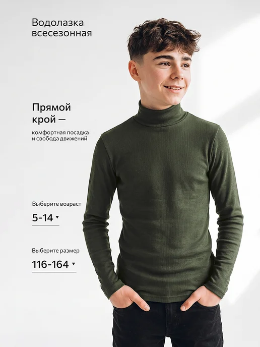 Happyfox Водолазка детская в рубчик базовая школьная, зеленый, фото 2