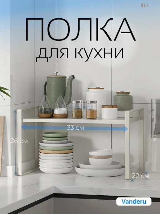 Vanderu Полка стеллаж универсальная (белая), белый