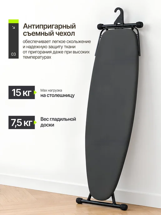 Прайм Гладильная доска 129.5х46 антипригарное покрытие, вариант, фото 4