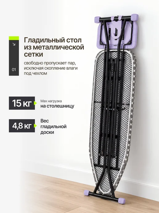 Прайм Гладильная доска 114.5х38 см с подставкой, 114.5x38 см, фото 3