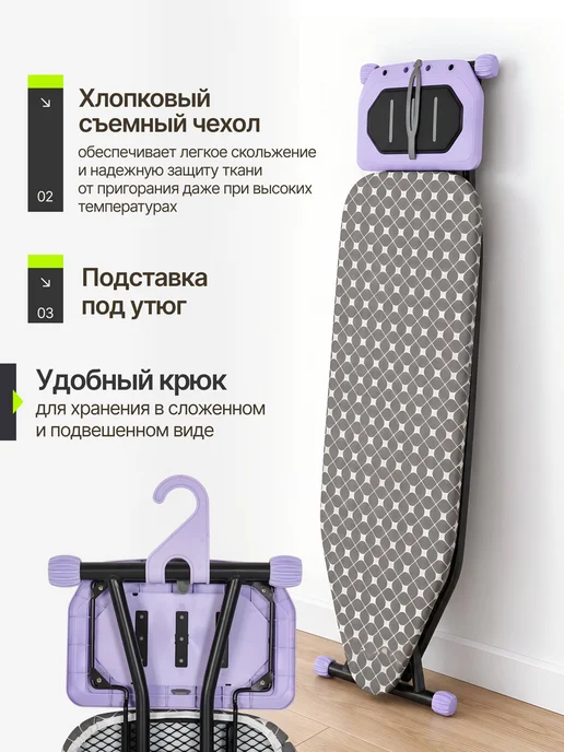 Прайм Гладильная доска 114.5х38 см с подставкой, 114.5x38 см, фото 4