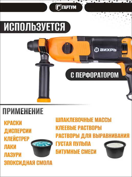 ГАРТУМ Насадка венчик оцинкованный 600х100 SDS+ для перфоратора, 600x100, фото 2