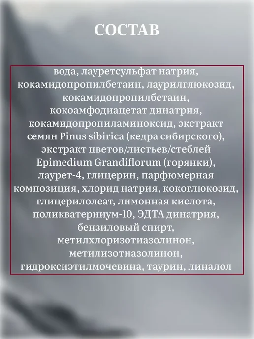 Витэкс Шампунь и гель для душа 2 в 1 Men Tobacco, 400 мл, фото 6
