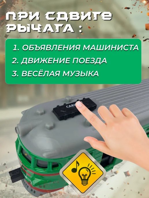 ТехноПарк Поезд игрушечный Электричка вагон со светом и звуком, серый, фото 3