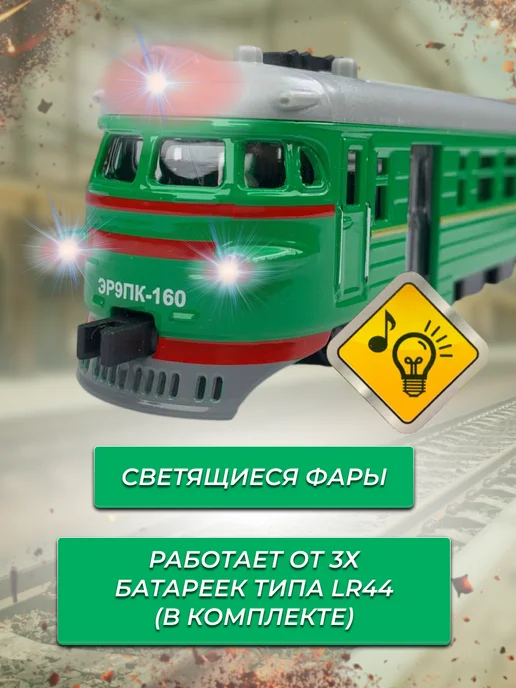 ТехноПарк Поезд игрушечный Электричка вагон со светом и звуком, серый, фото 4