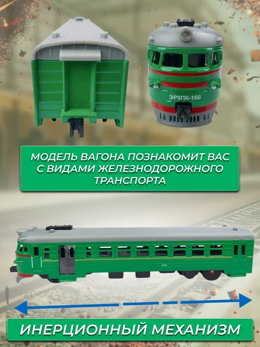 ТехноПарк Поезд игрушечный Электричка вагон со светом и звуком, серый, фото 5