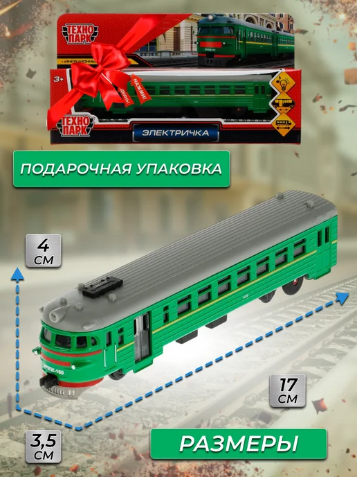 ТехноПарк Поезд игрушечный Электричка вагон со светом и звуком, серый, фото 7