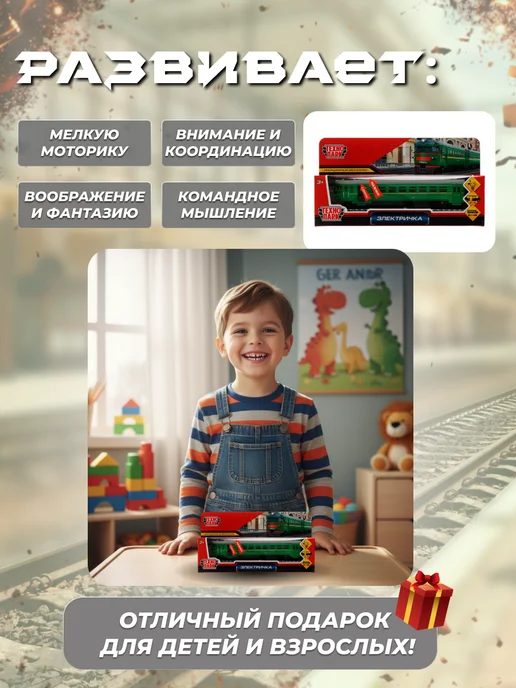 ТехноПарк Поезд игрушечный Электричка вагон со светом и звуком, серый, фото 8