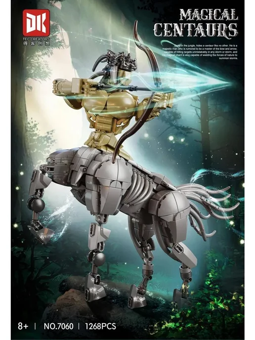LEGO Конструктор Волшебный Кентавр 1268 деталей, вариант, фото 5