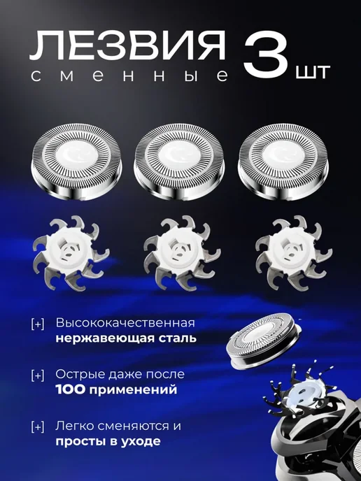 IvaMix Сменные лезвия универсальные, серый, в упаковке 100 г