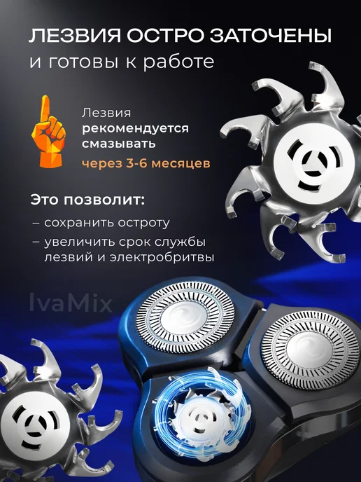IvaMix Сменные лезвия универсальные, серый, в упаковке 100 г, фото 2