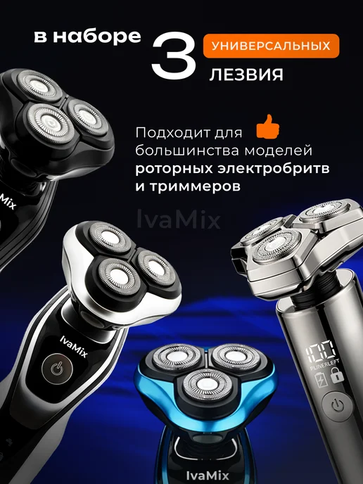 IvaMix Сменные лезвия универсальные, серый, в упаковке 100 г, фото 3