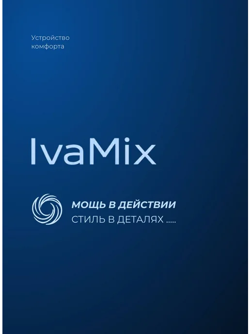 IvaMix Сменные лезвия универсальные, серый, в упаковке 100 г, фото 6