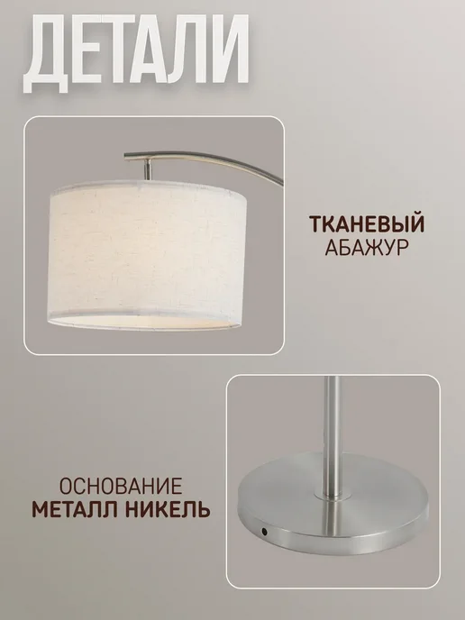 ЭлисСвет торшер напольный белый с абажуром современный, серый, фото 3