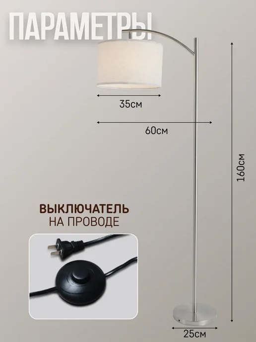 ЭлисСвет торшер напольный белый с абажуром современный, серый, фото 4