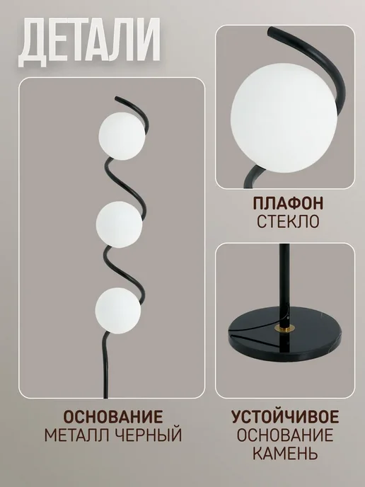 ЭлисСвет Светильник напольный, торшер 10125LF 3L BK черный, 3 л, фото 2
