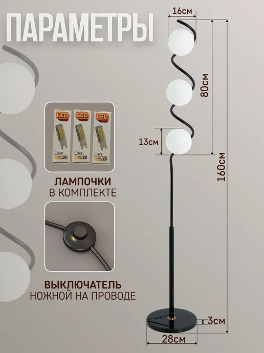 ЭлисСвет Светильник напольный, торшер 10125LF 3L BK черный, 3 л, фото 3