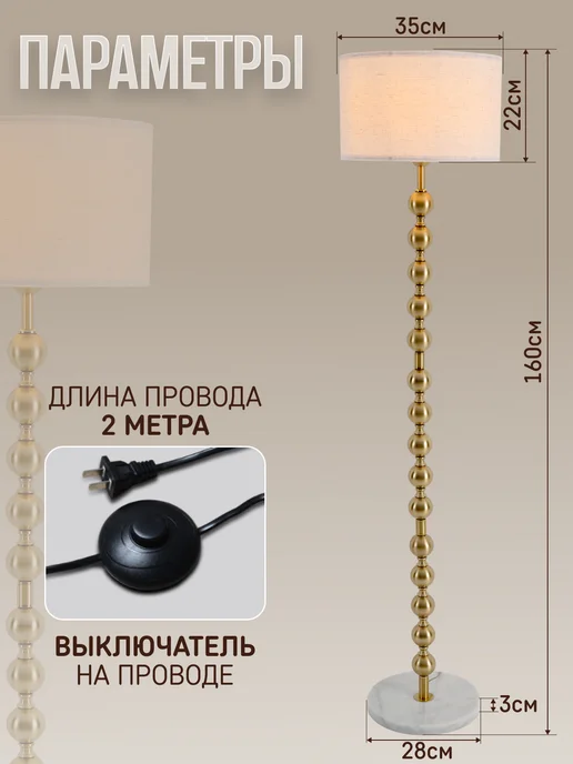 ЭлисСвет Торшер, напольный светильник 5808LF 1L GD, 1 л, фото 3