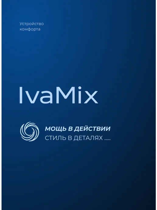 IvaMix Сменные лезвия универсальные, серый, в упаковке 227 г, фото 6