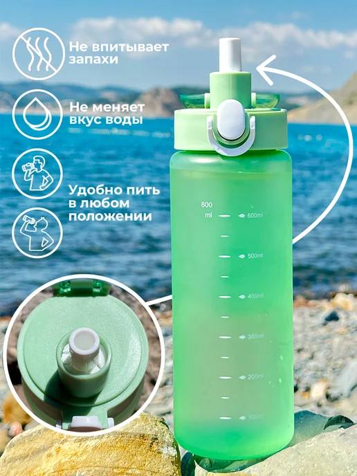 Native Home Бутылка для воды спортивная 800 мл для фитнеса, 800 мл, фото 3