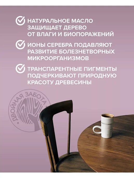 FAKTURA Покрытие защитно-декоративное для древесины, махагон, 2,5л, 2,5 л, фото 4