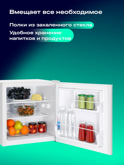 NORD Холодильник мини NR 506 W, высота 53,7 см, объем 60 л, белый, 506 Вт, 60 л, фото 3