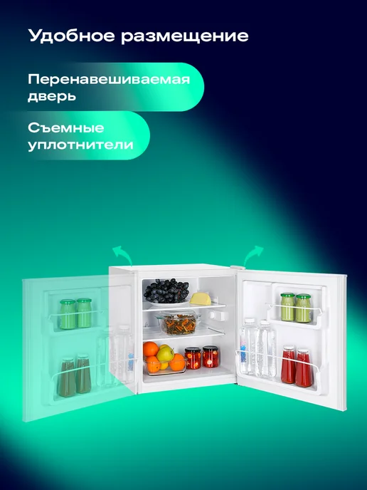 NORD Холодильник мини NR 506 W, высота 53,7 см, объем 60 л, белый, 506 Вт, 60 л, фото 6