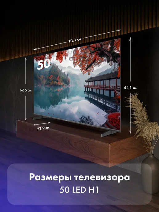 Haier Телевизор 50 LED H1, Smart TV, Android 14, черный, фото 2