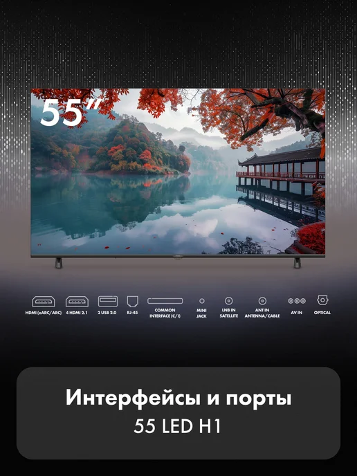 Haier Телевизор 55 LED H1, Smart TV, Android 14, черный, фото 2