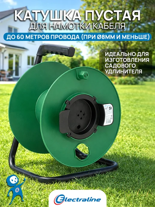 Electraline Катушка из пластика для провода удлинителя без розеток, черный