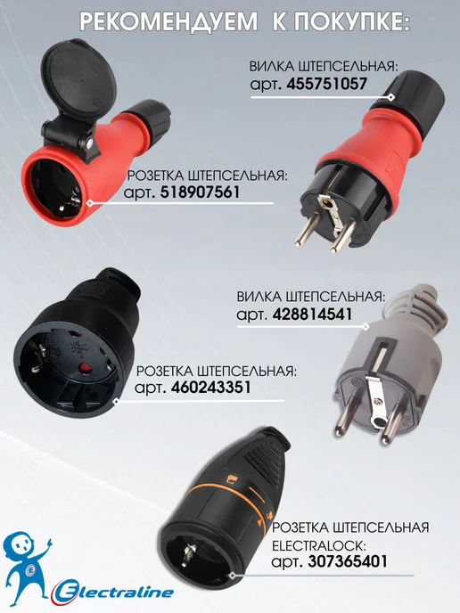 Electraline Катушка из пластика для провода удлинителя без розеток, черный, фото 8