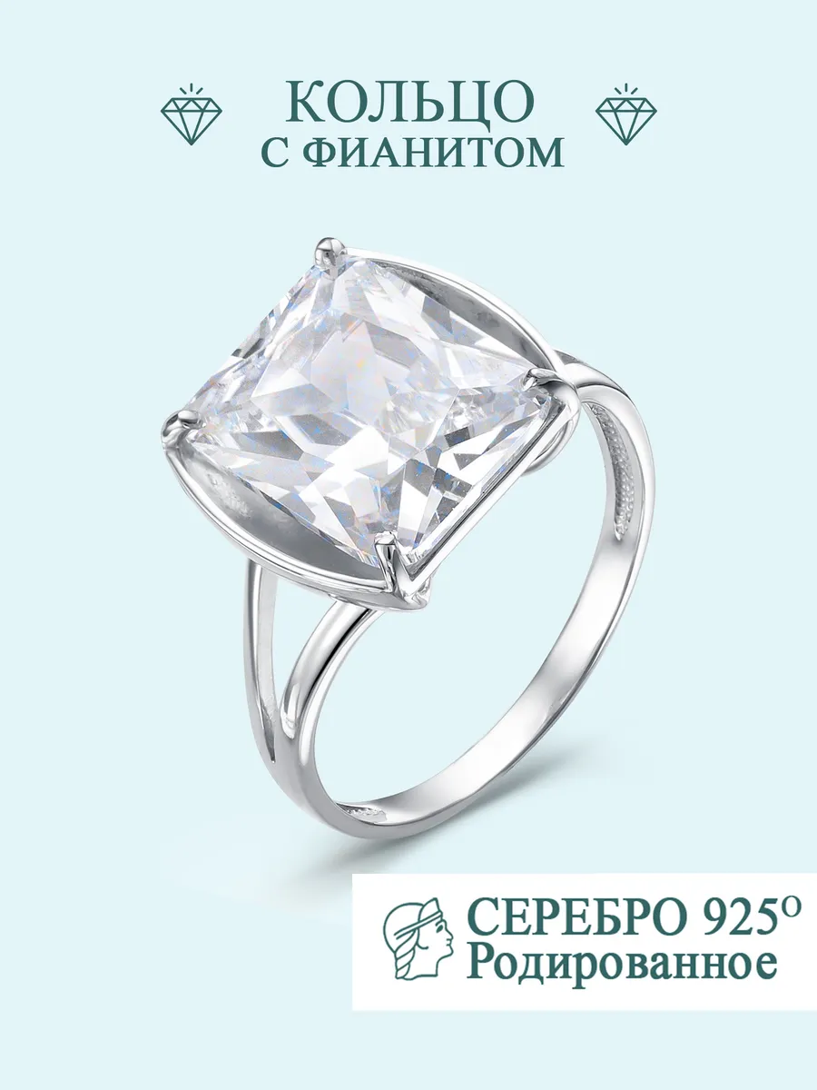 Кольцо с фианитом серебро 925