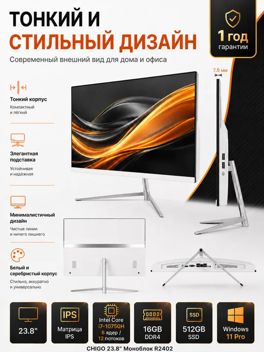 Chigo CHIGO 23 8" Моноблок с клавиатурой и мышкой, белый, фото 4