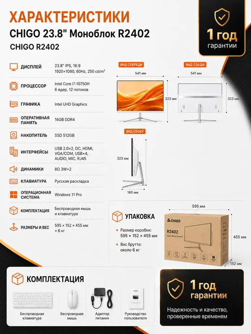 Chigo CHIGO 23 8" Моноблок с клавиатурой и мышкой, белый, фото 8