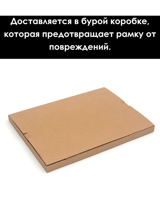 Кинешемская рамочка Рамка багетная для картин со стеклом 30 x 20 см, РБ-242, 30x24 см, фото 4