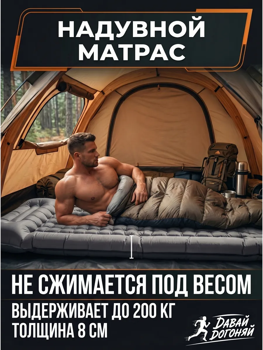 Матрас надувной туристический для палатки