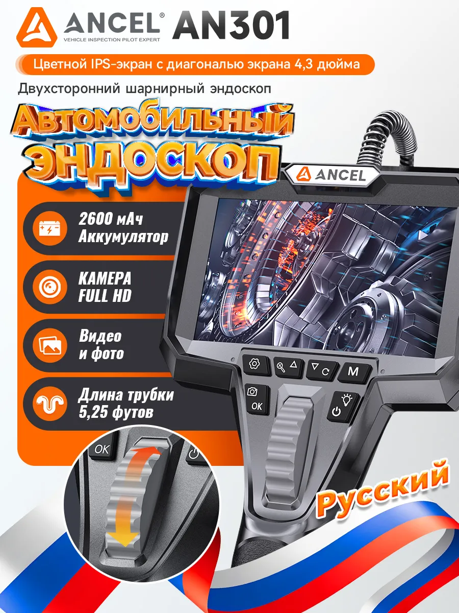 AN301 видеоэндоскоп эндоскоп для автомобильный диагностики
