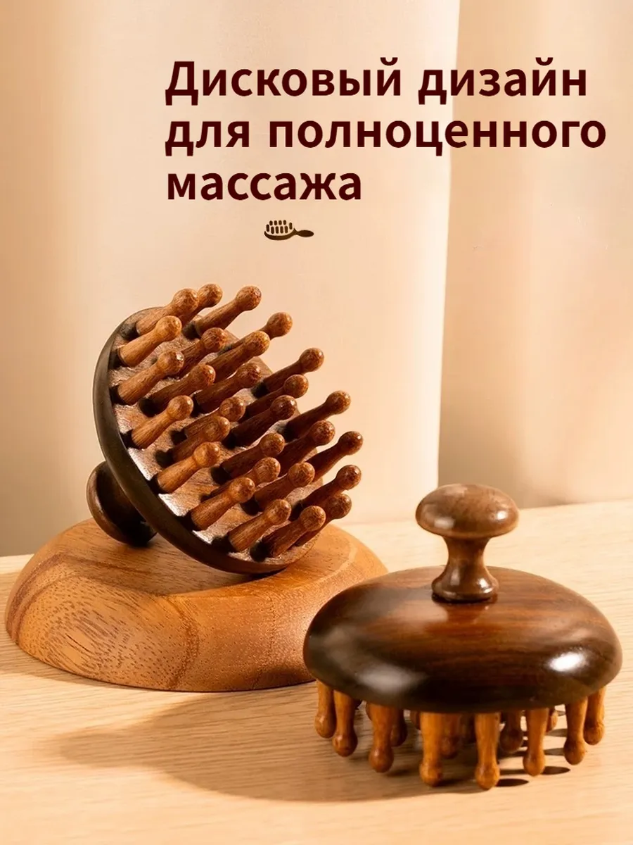 Массажер для головы лица и тела