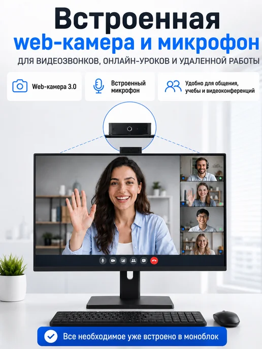 Chigo 23.8'' Моноблок R2401 PRO i7Б, 256ГБ SSD, 256 ГБ, фото 5