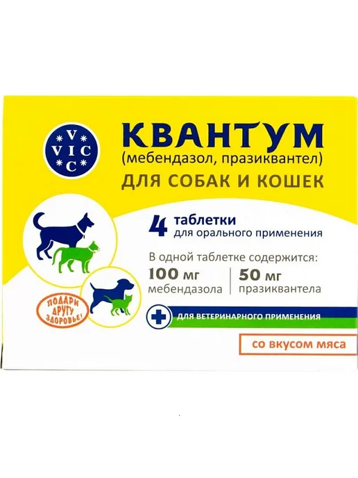 VIC Квантум антигельминтный препарат для собак и кошек №4, вариант
