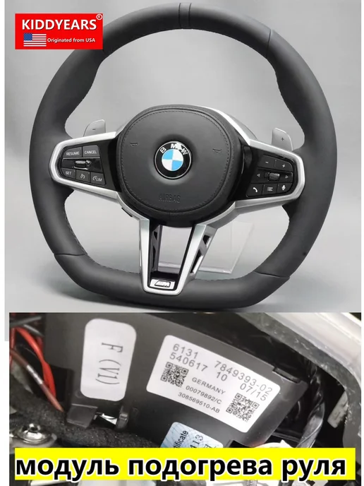 KIDDYEARS Подходит на руль BMW G20 G80 G28 G29 G30 G38, серый