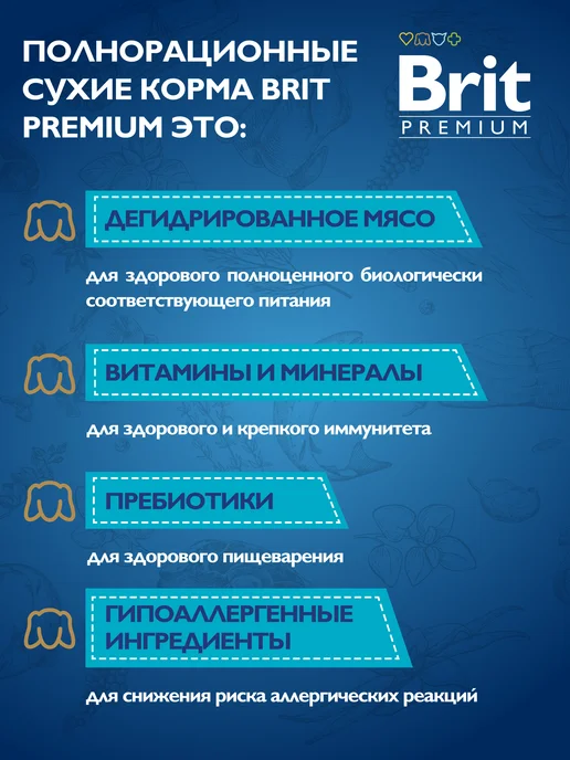 Сухой корм Brit Пищеварения для собак, ягненок, 3 кг, фото 2