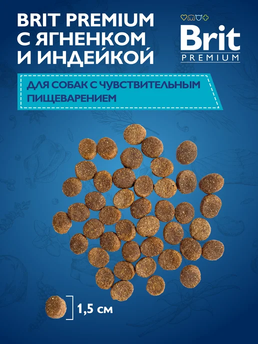 Сухой корм Brit Пищеварения для собак, ягненок, 3 кг, фото 3