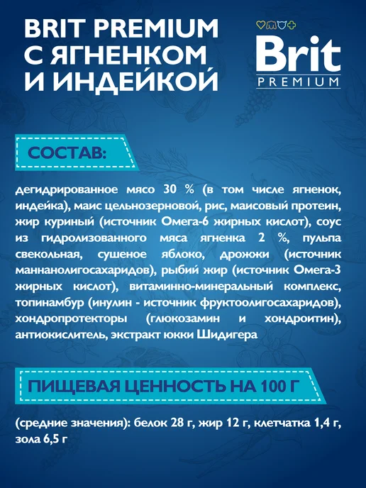 Сухой корм Brit Пищеварения для собак, ягненок, 3 кг, фото 4