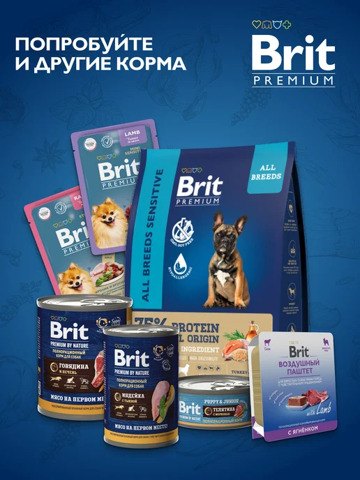 Сухой корм Brit Пищеварения для собак, ягненок, 3 кг, фото 7