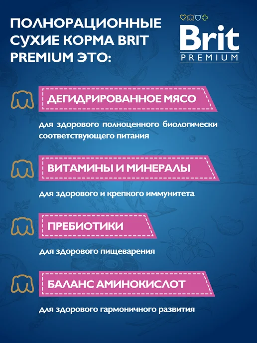 Сухой корм Brit для собак, мелкие, курица, 3 кг, фото 2