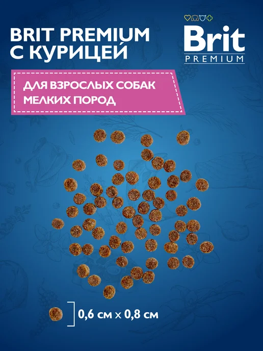 Сухой корм Brit для собак, мелкие, курица, 3 кг, фото 3