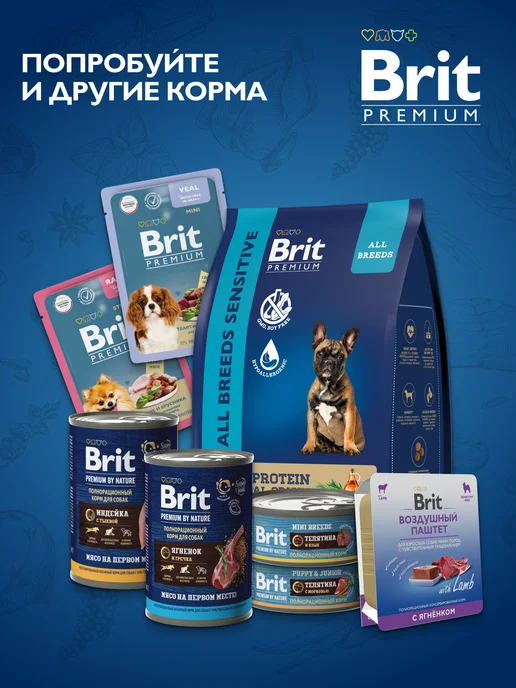 Сухой корм Brit для собак, мелкие, курица, 3 кг, фото 7