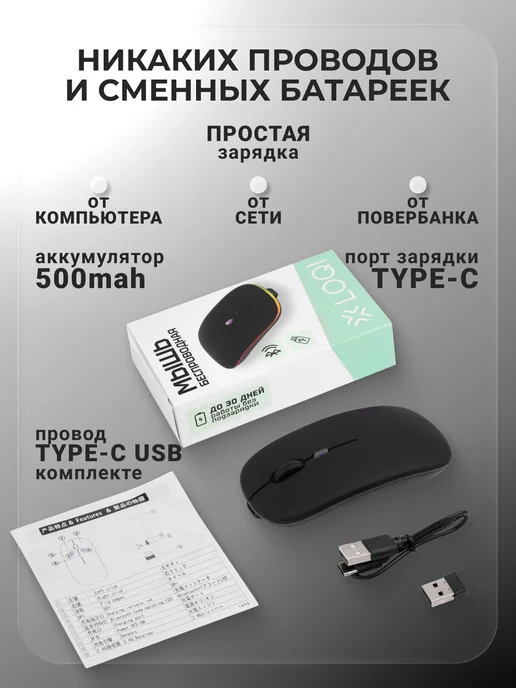 LOQI Мышка беспроводная с аккумулятором и RGB-подсветкой черная, черный, фото 6